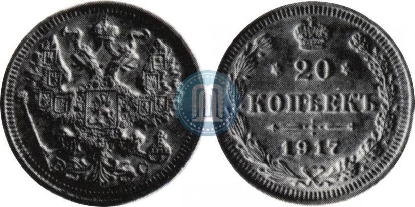 Picture 20 kopecks 1917 year ВС 