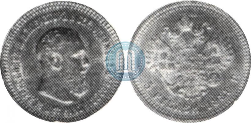 Фото 5 рублей 1889 года (АГ)-А.Г. 