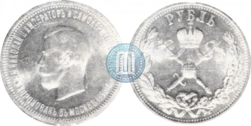 Picture 1 rouble 1896 year (АГ) "On the coronation of the Emperor Nicholas II"