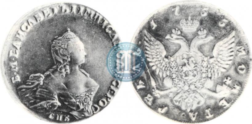 Фото 1 рубль 1755 года СПБ-ЯI 