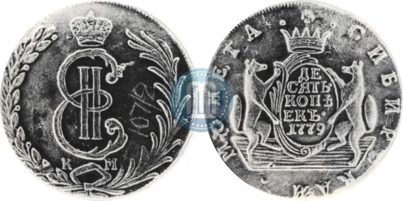 Picture 10 kopecks 1779 year КМ 