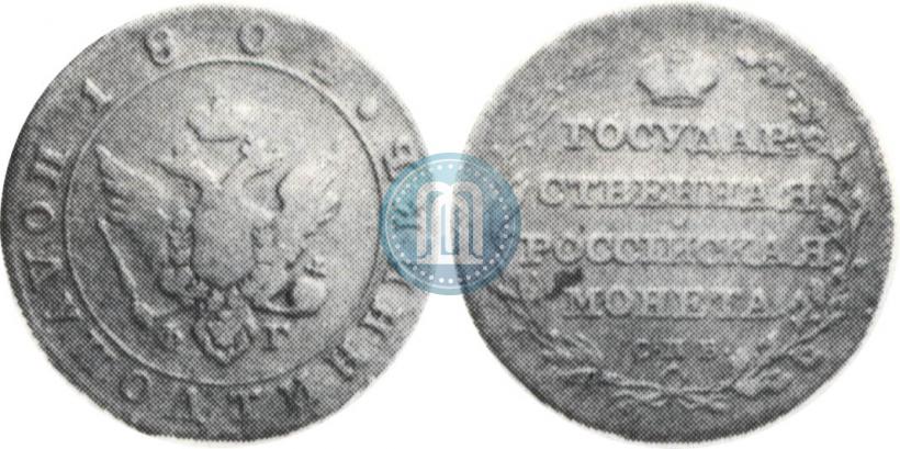 Picture Polupoltinnik 1804 year СПБ-ФГ 