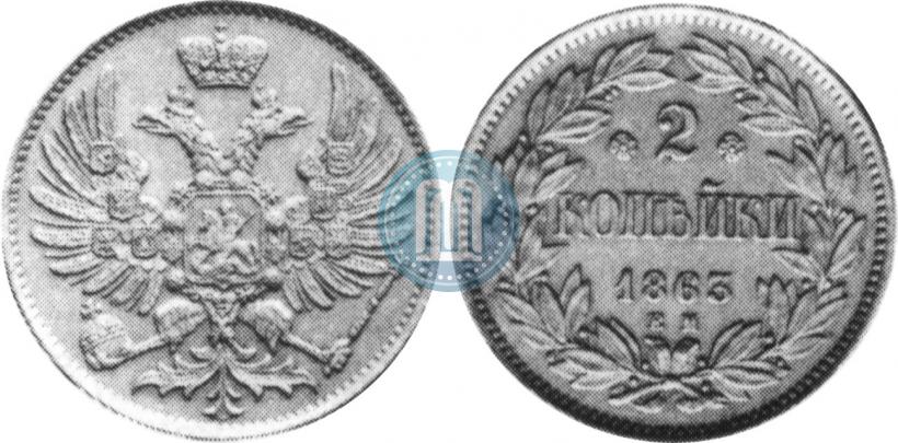 Фото 2 копейки 1863 года ЕМ "Пробные"