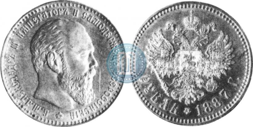 Picture 1 rouble 1887 year (АГ) 