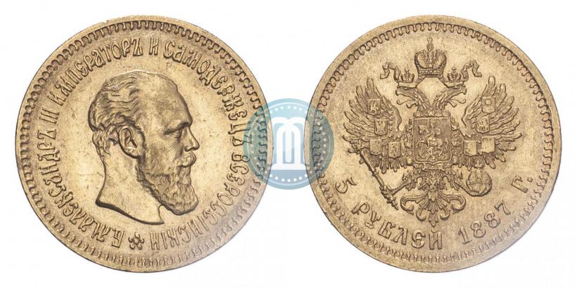 Picture 5 roubles 1888 year (АГ) 