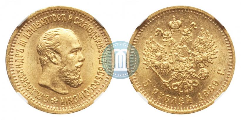 Picture 5 roubles 1888 year (АГ) 