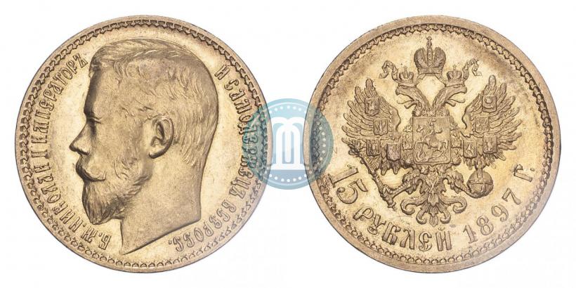 Picture 15 roubles 1897 year (АГ) 