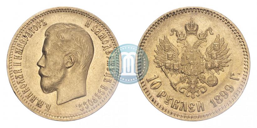 Фото 10 рублей 1899 года (АГ) 