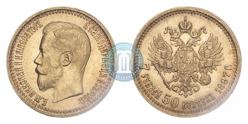 Фото 7,5 рублей 1897 года (АГ) 