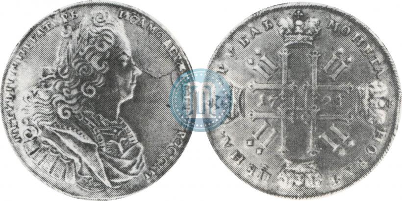 Фото 1 рубль 1728 года  "Тип 1727"