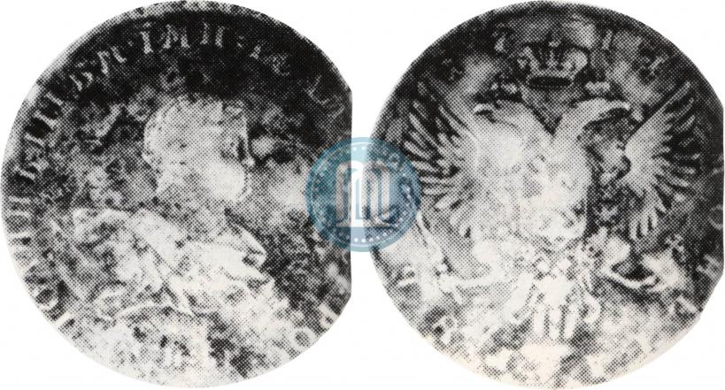 Фото 1 рубль 1741 года СПБ 