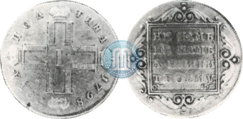 Фото Полтина 1798 года СМ-МБ 