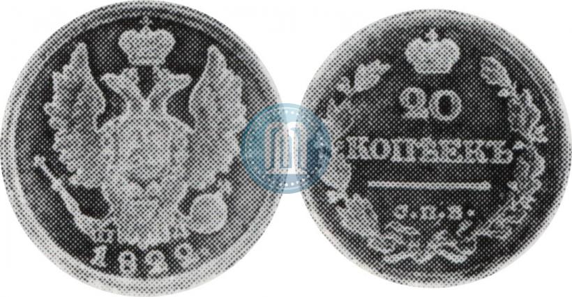Picture 20 kopecks 1822 year СПБ-ПД 