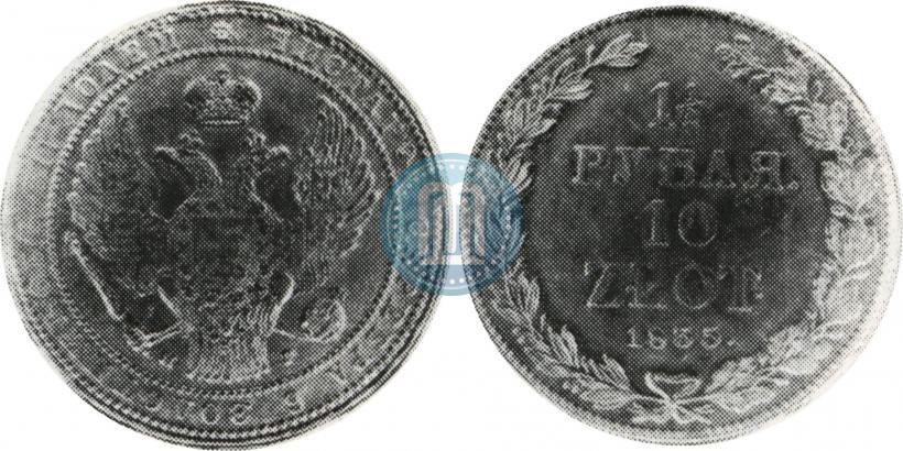 Picture 1,5 roubles - 10 złotych 1835 year НГ 