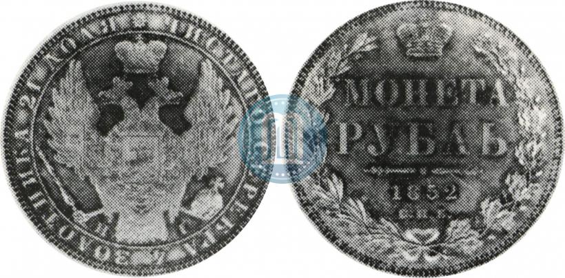 Picture 1 rouble 1852 year СПБ-HI 