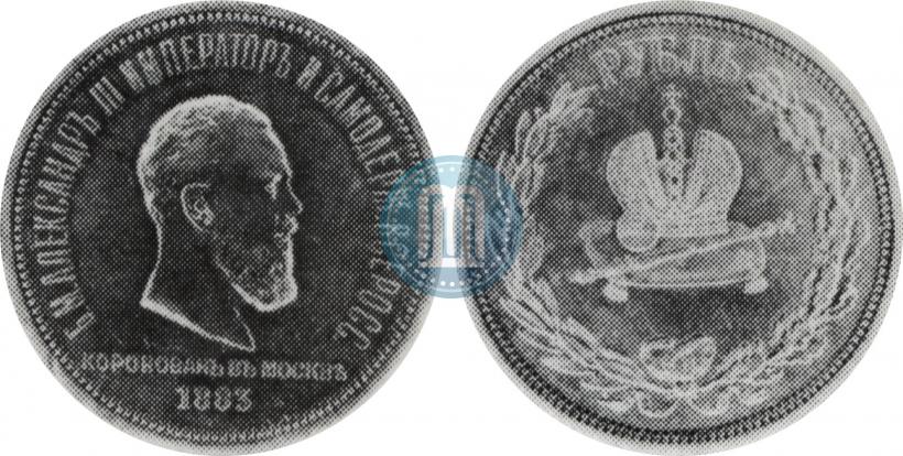 Picture 1 rouble 1883 year ЛШ "On the Coronation of Emperor Alexander III"