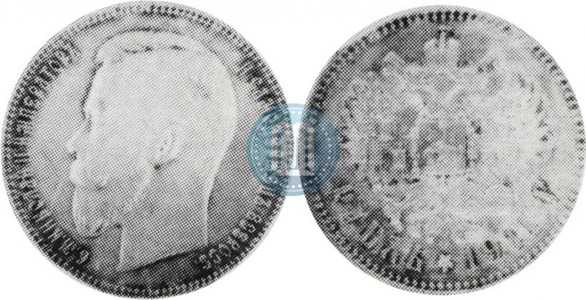 Picture 1 rouble 1913 year (ЭБ) 