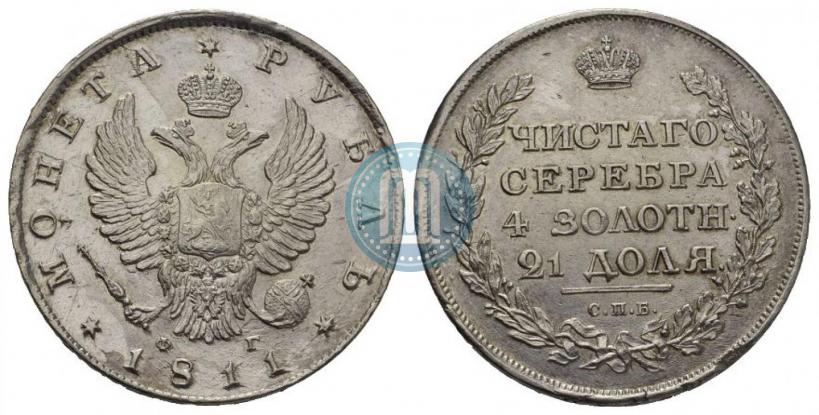 Picture 1 rouble 1811 year СПБ-ФГ 
