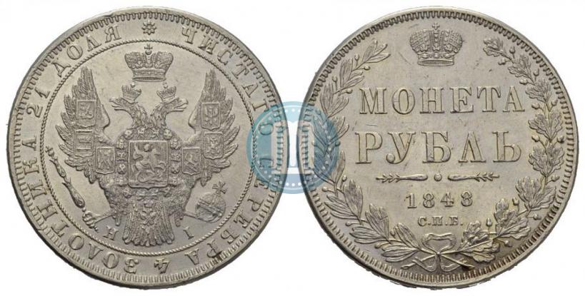 Picture 1 rouble 1848 year СПБ-HI 