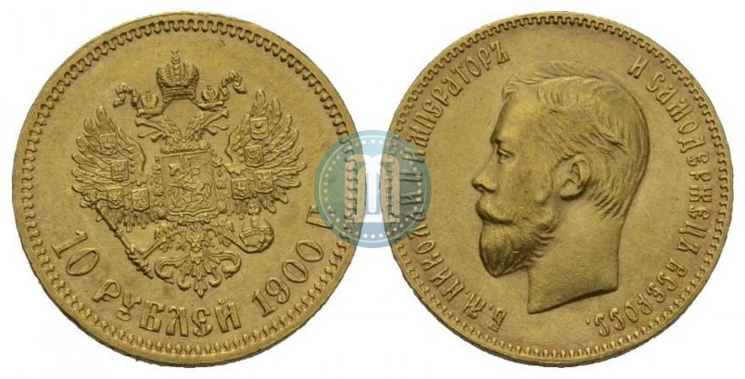 Picture 10 roubles 1900 year (ФЗ) 