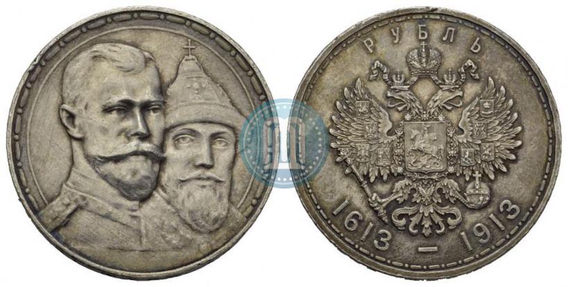Picture 1 rouble 1913 year (ВС) "In commemoration of tercentenary of Romanov's dynasty"
