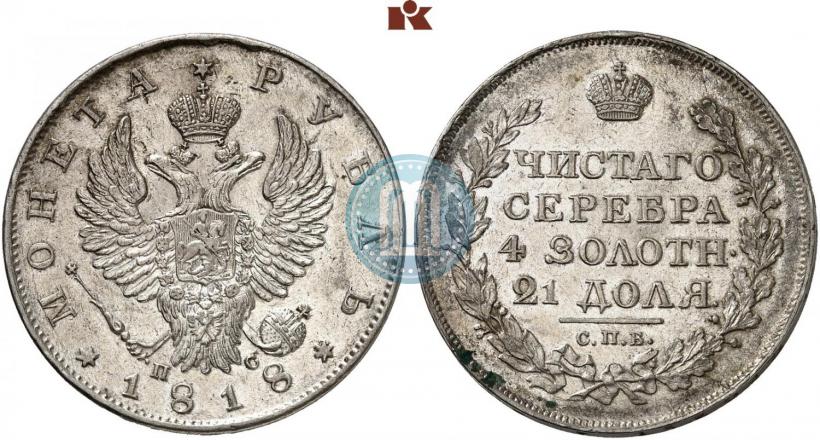 Picture 1 rouble 1818 year СПБ-ПС 