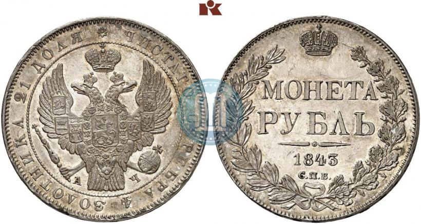 Picture 1 rouble 1843 year СПБ-АЧ 