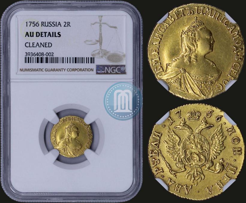 Picture 2 roubles 1756 year  