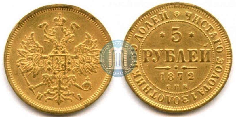 Picture 5 roubles 1872 year СПБ-НІ 