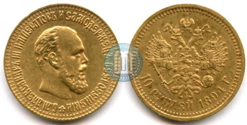 Picture 10 roubles 1894 year (АГ) 