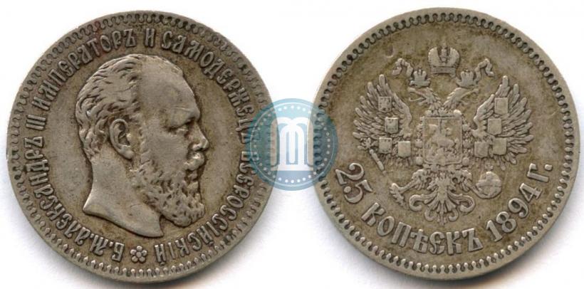 Фото 25 копеек 1894 года (АГ) 