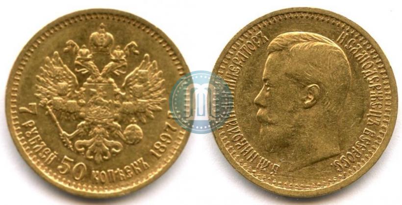 Picture 7,5 roubles 1897 year (АГ) 