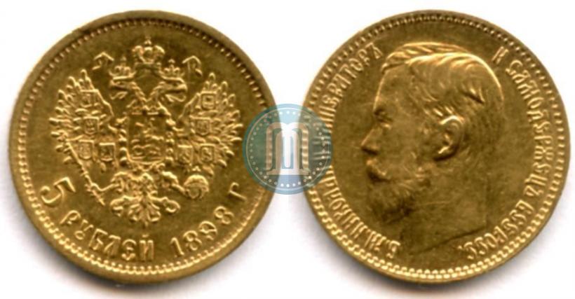 Picture 5 roubles 1898 year (АГ) 