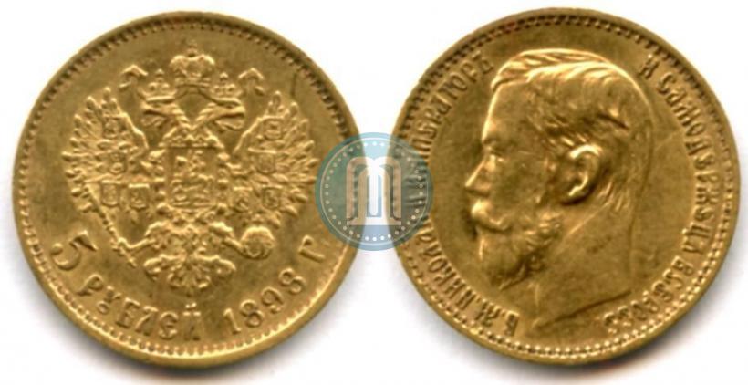 Picture 5 roubles 1898 year (АГ) 