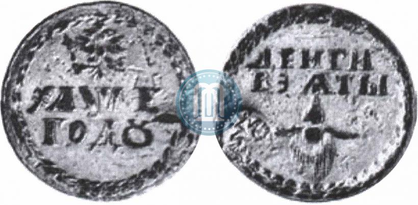 Фото Бородовой знак 1705 года  "С надчеканом"
