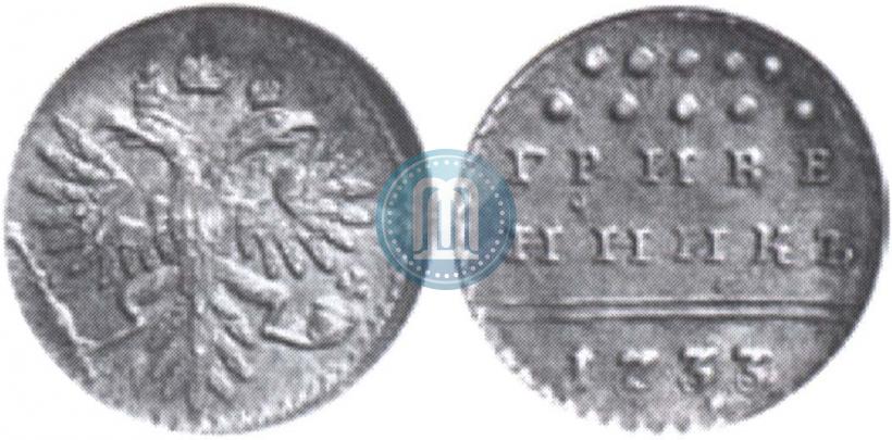 Фото Гривенник 1733 года  