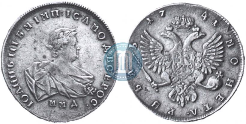 Фото 1 рубль 1741 года ММД 