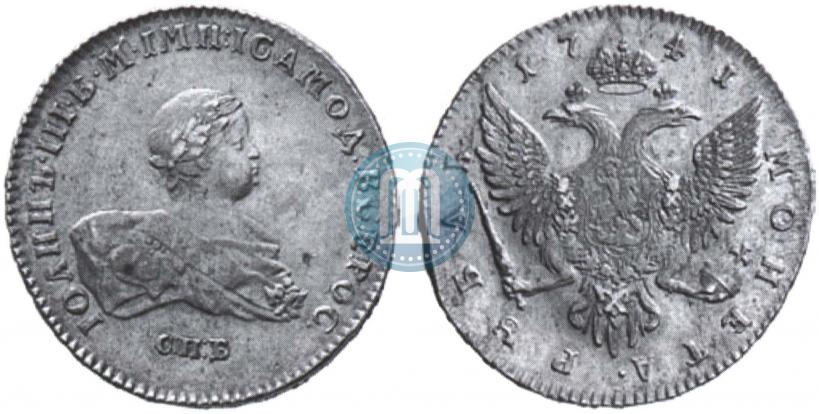 Picture 1 rouble 1741 year СПБ 