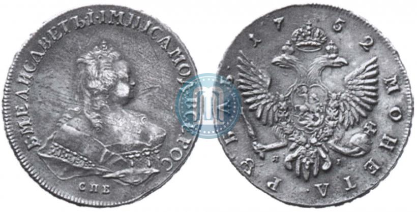 Picture 1 rouble 1752 year СПБ-ЯI 