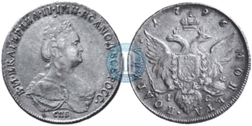 Фото Полтина 1796 года СПБ-IС 