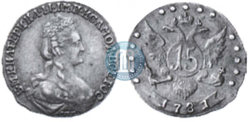 Фото 15 копеек 1781 года СПБ 