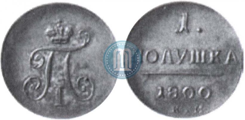 Picture Polushka 1800 year КМ 