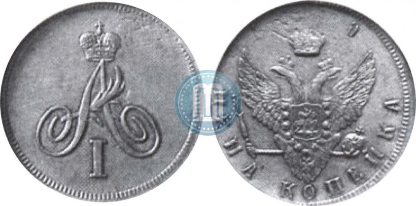 Фото 1 копейка 1810 года  "Орел на лицевой стороне. Пробная"