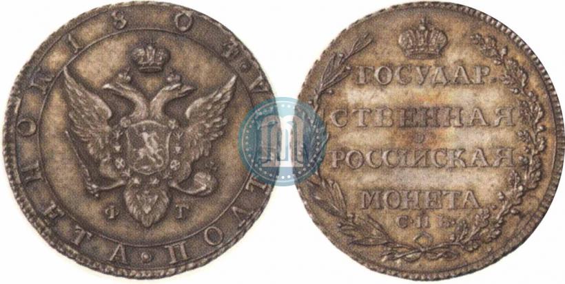 Picture Poltina 1804 year СПБ-ФГ 