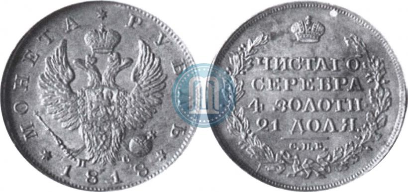 Picture 1 rouble 1818 year СПБ-ПС 