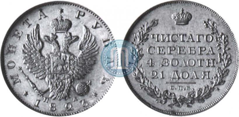 Picture 1 rouble 1823 year СПБ-ПД 