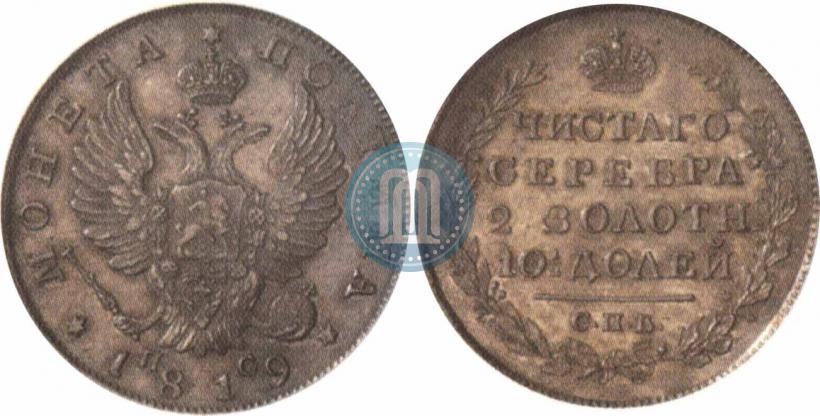 Picture Poltina 1819 year СПБ-ПС 