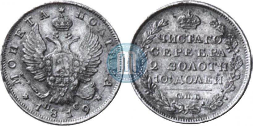 Picture Poltina 1819 year СПБ-ПС 