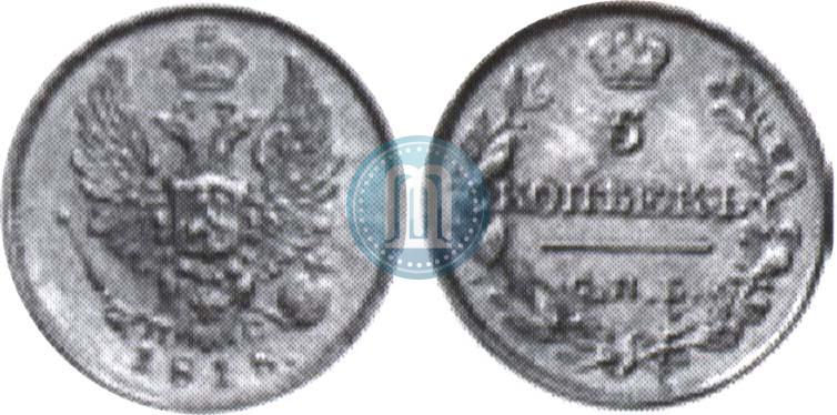 Picture 5 kopecks 1818 year СПБ-ПС 