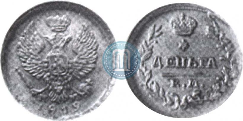 Фото Деньга 1819 года ЕМ-НМ 